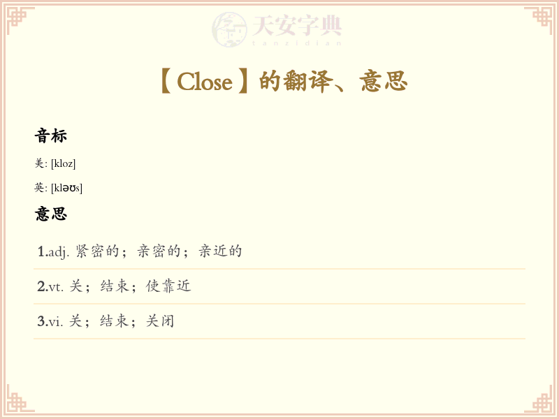 Close