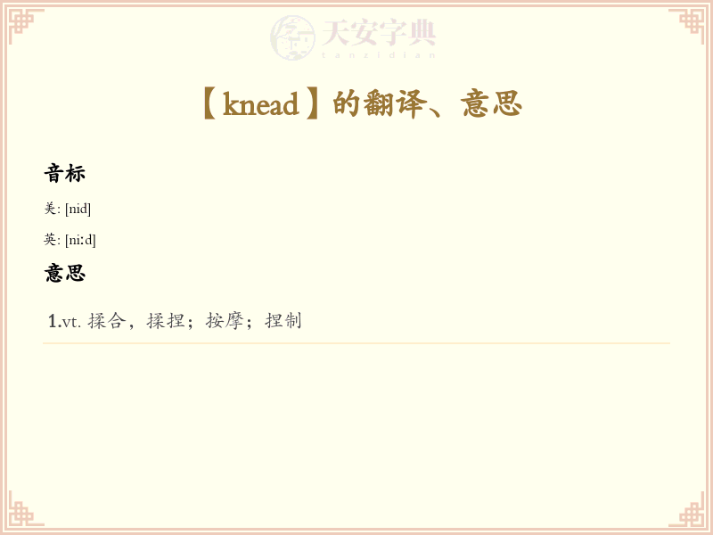 knead
