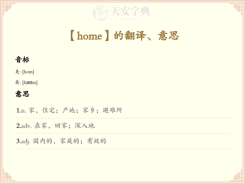 home