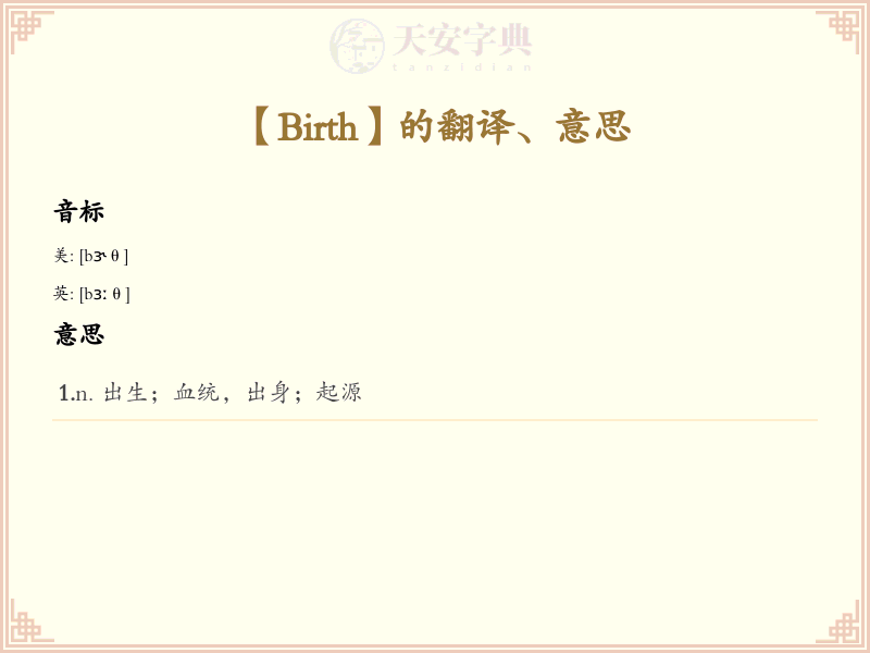 Birth