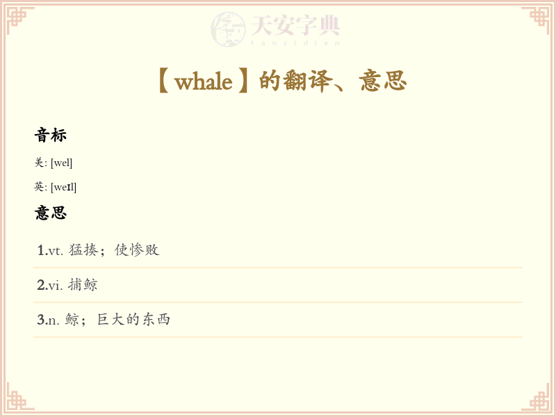 whale