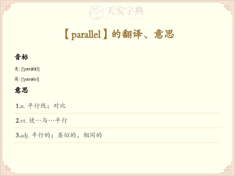 parallel