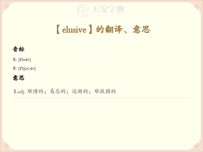 elusive