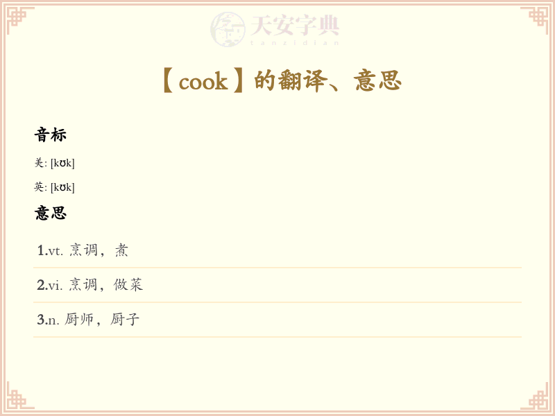 cook