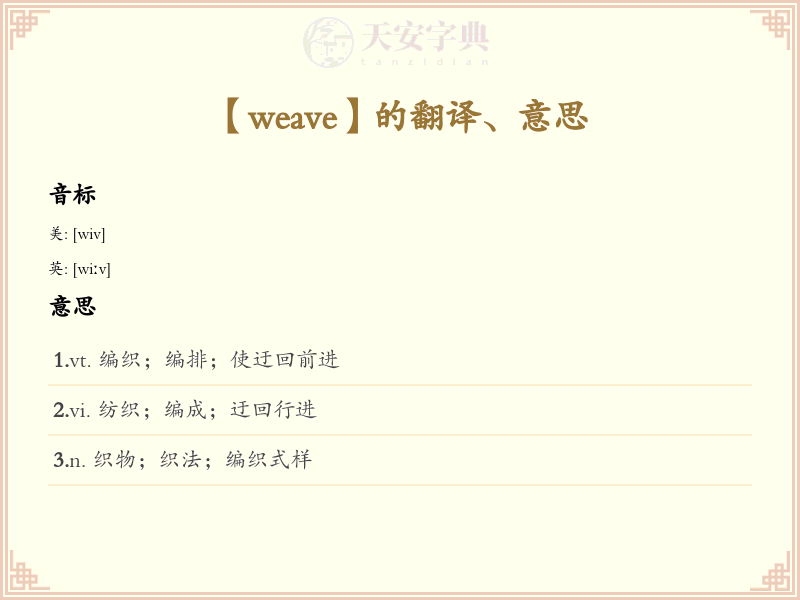 weave