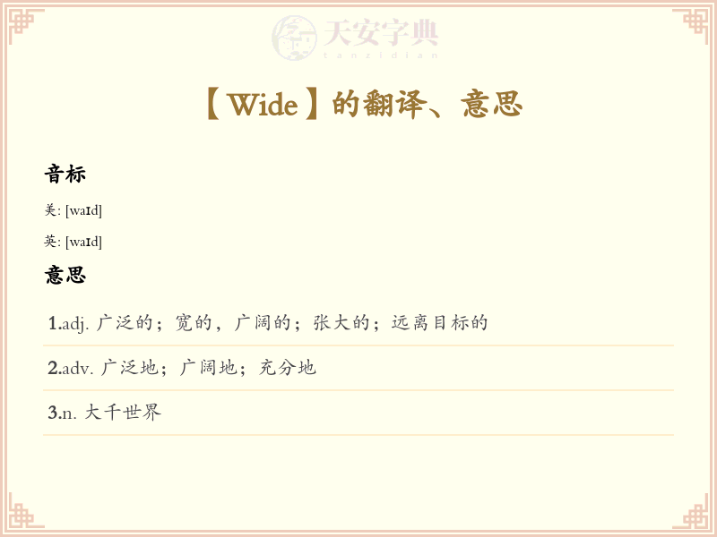 Wide