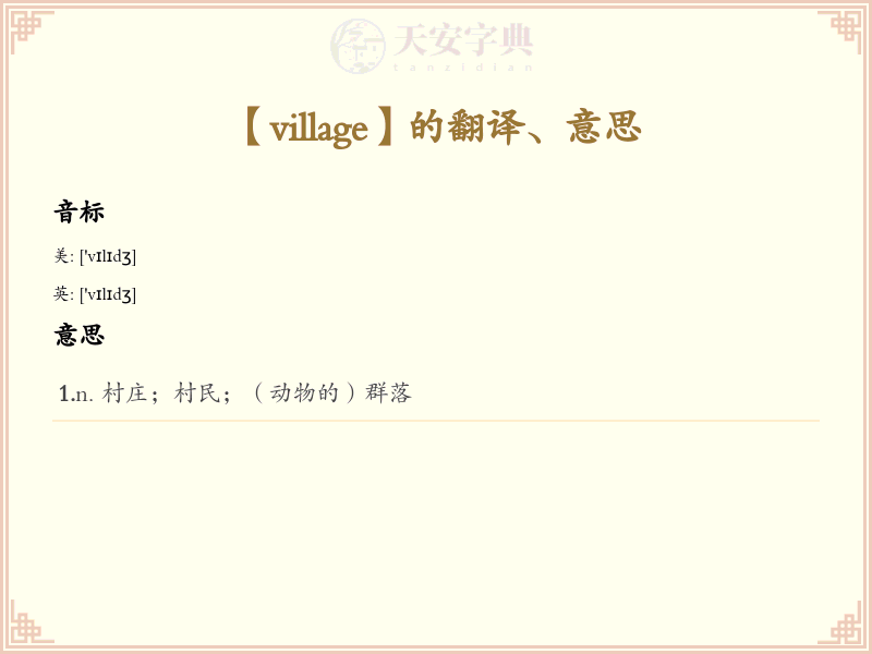 village