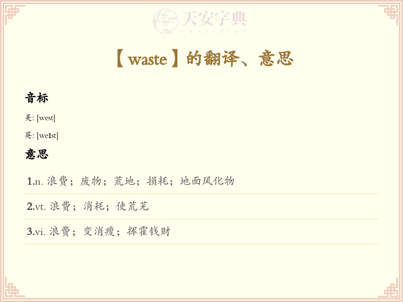 waste