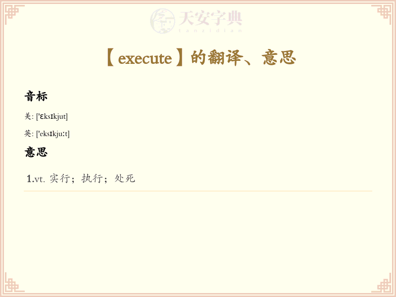 execute