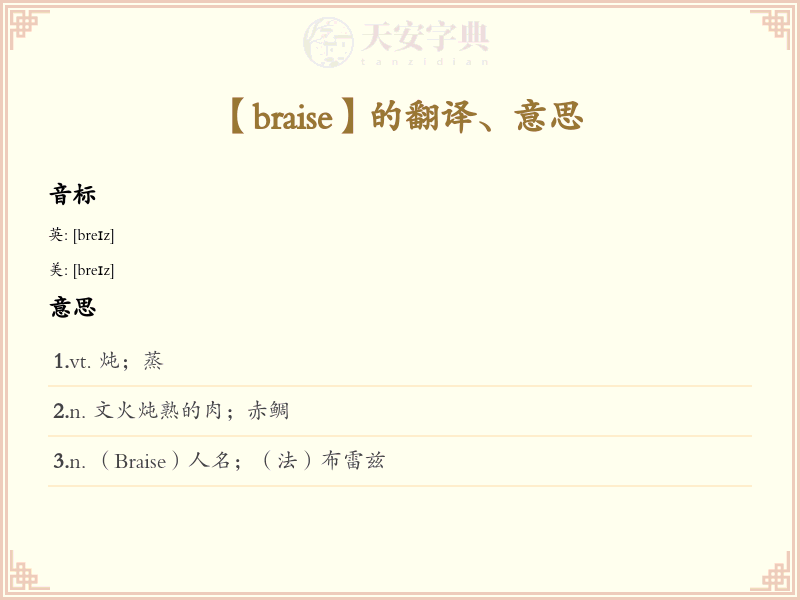braise