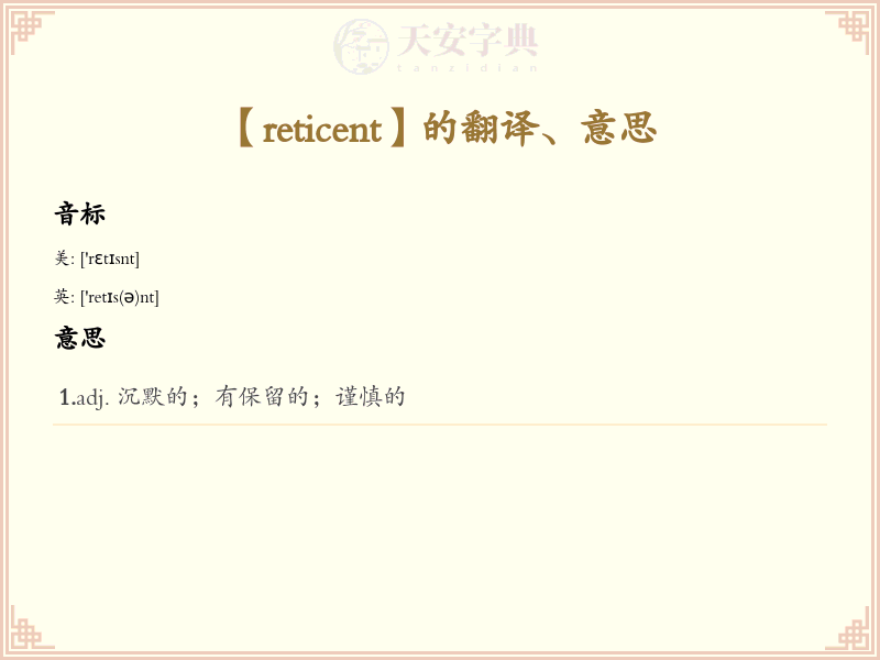 reticent