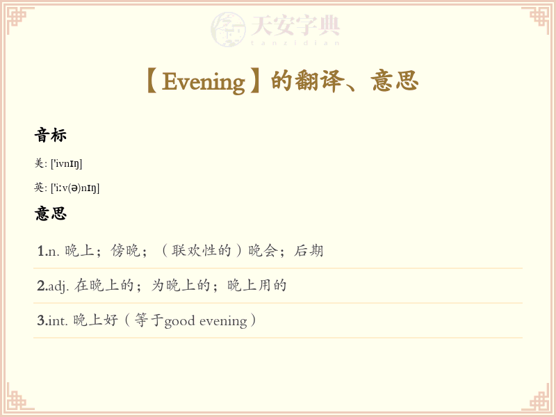 Evening