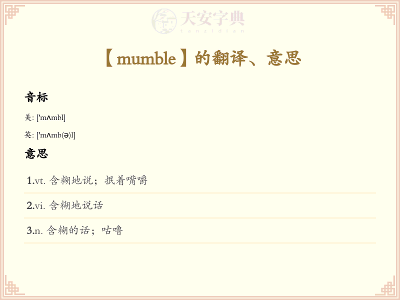 mumble