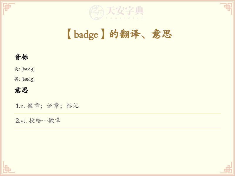 badge