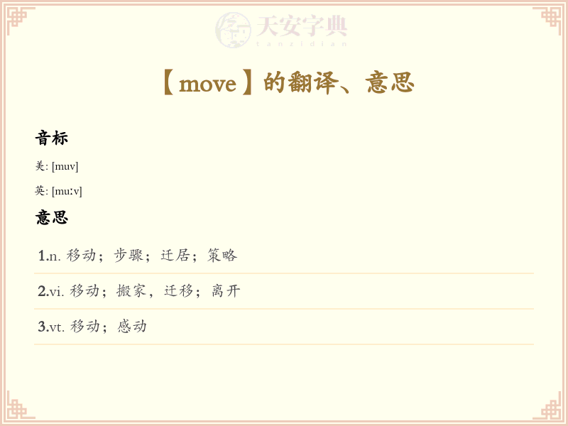 move