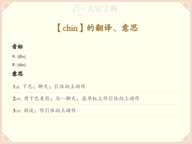 chin