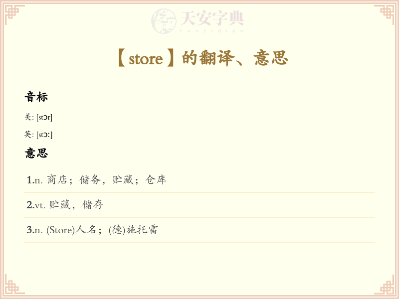store