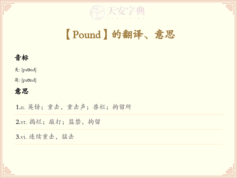 Pound