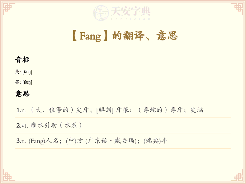 Fang