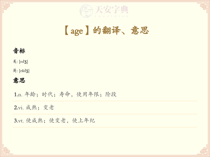 age