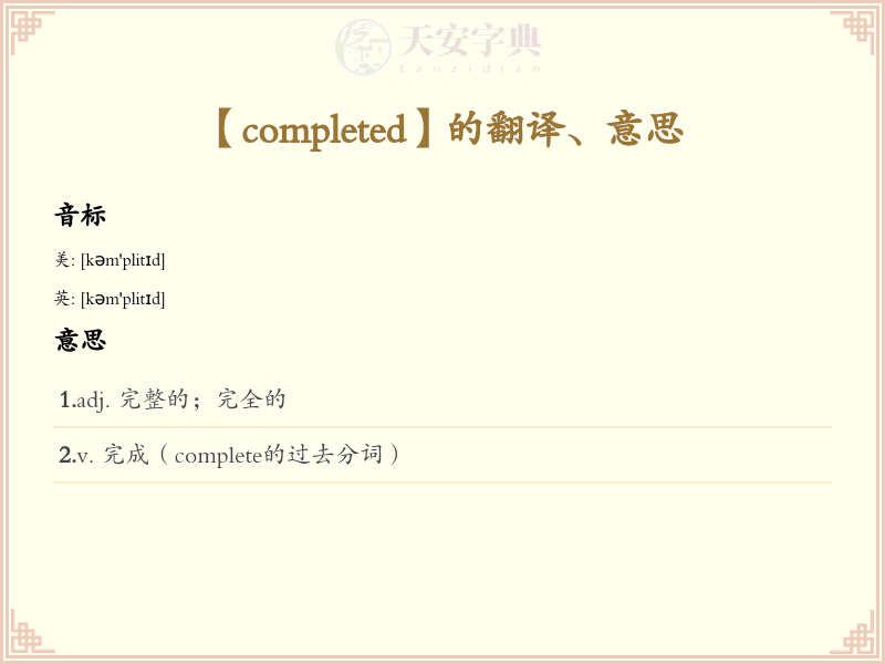 completed