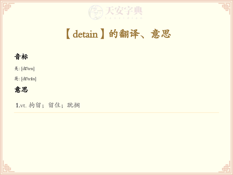 detain