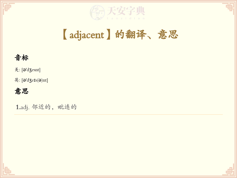 adjacent