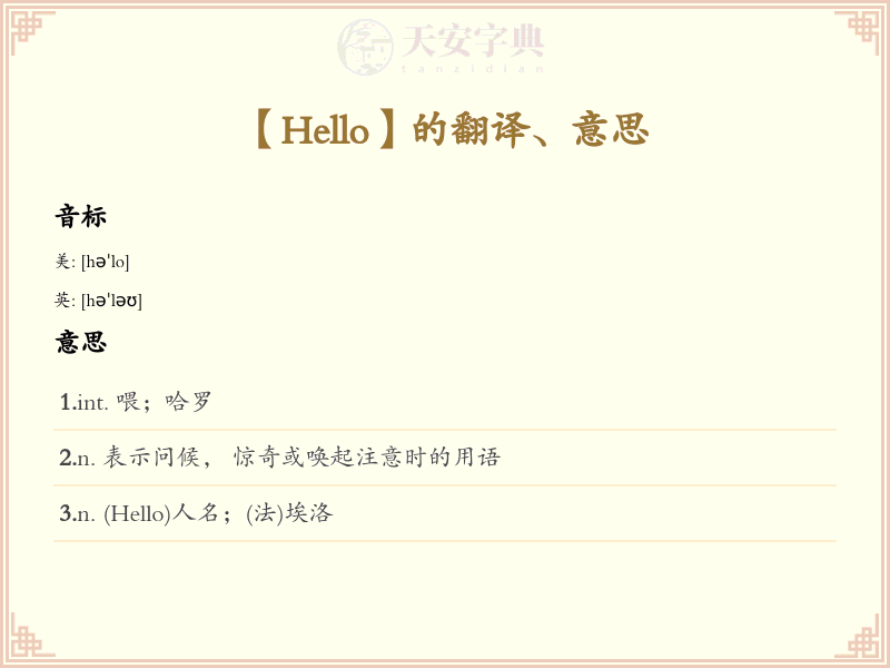 Hello