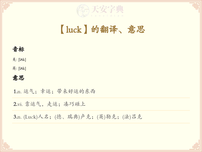 luck