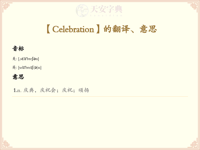Celebration
