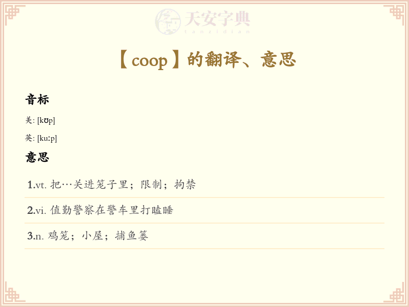 coop