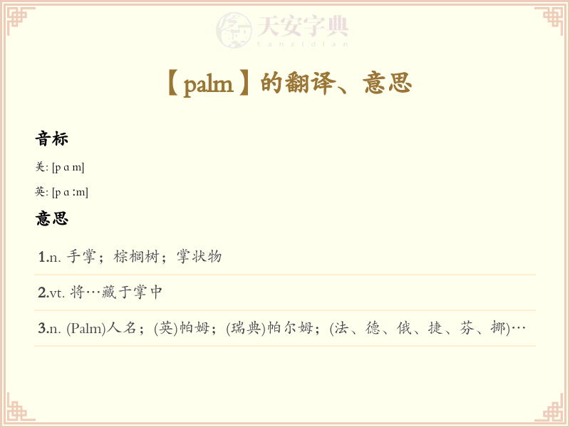 palm