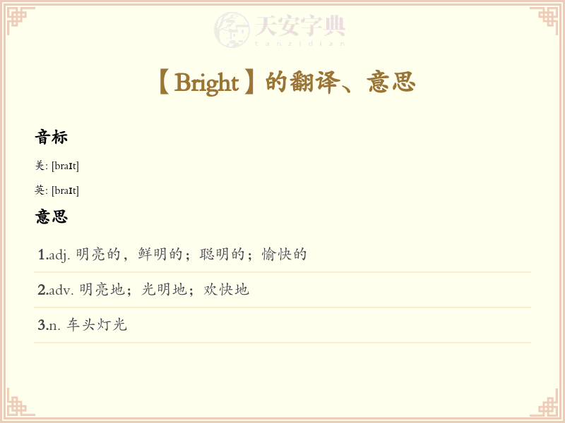 Bright