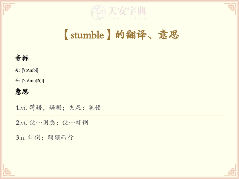 stumble