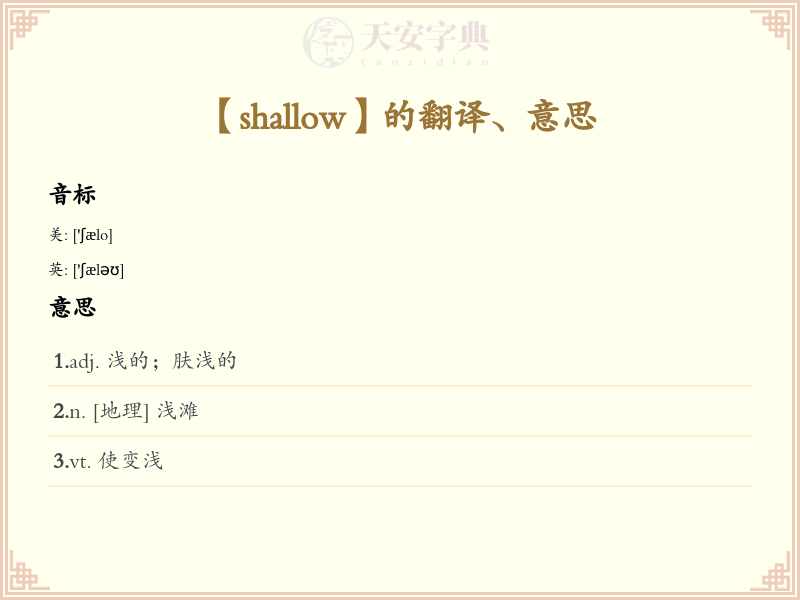 shallow
