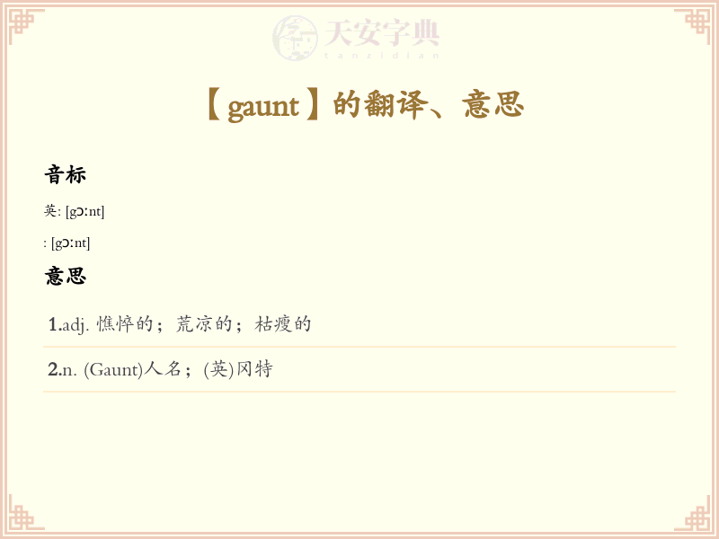 gaunt