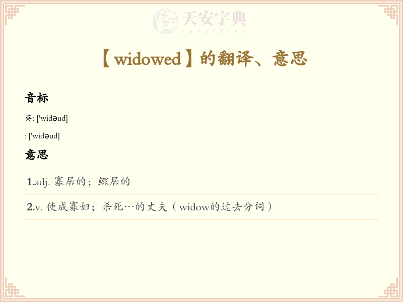 widowed
