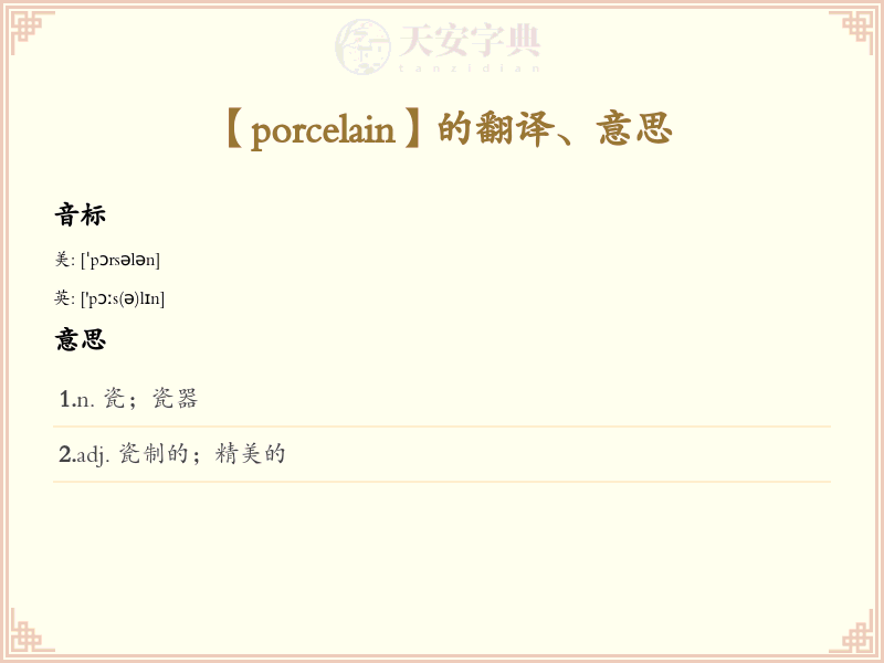 porcelain