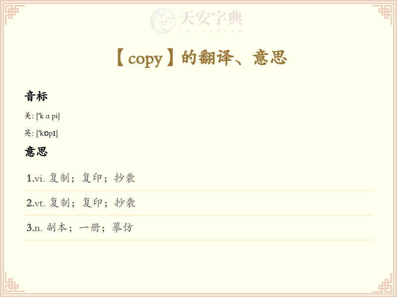 copy