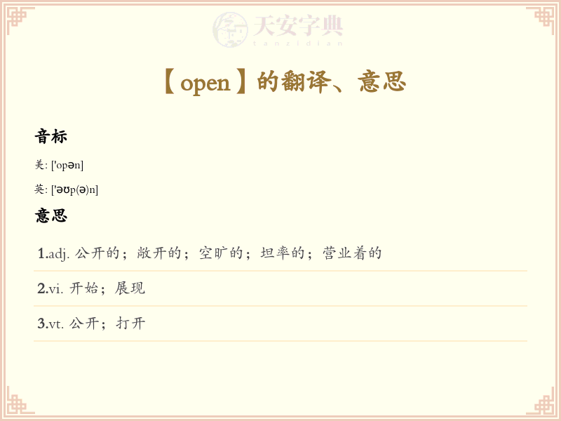 open