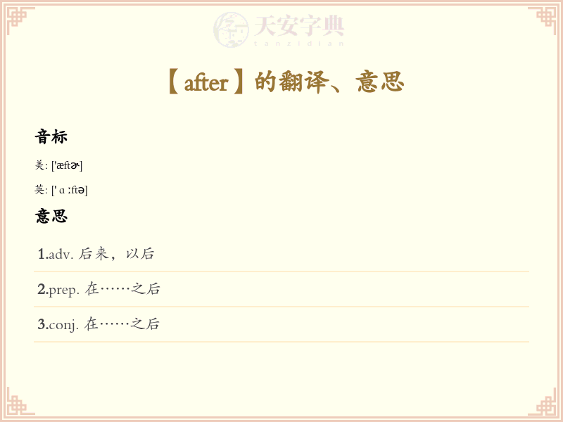 after