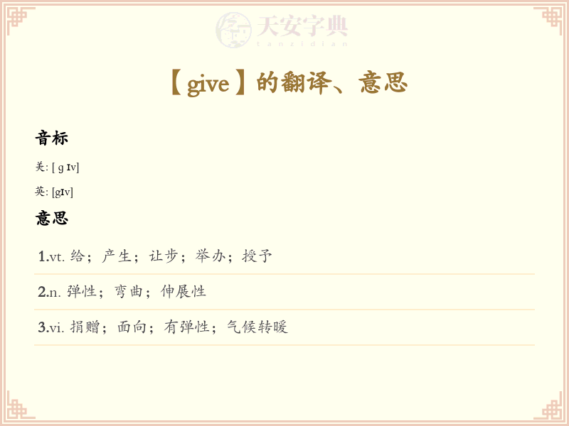 give
