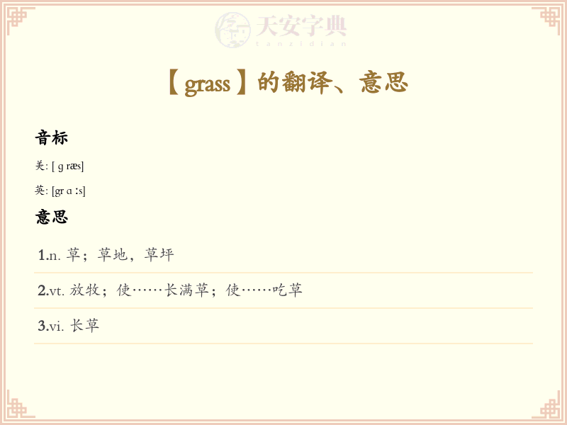 grass