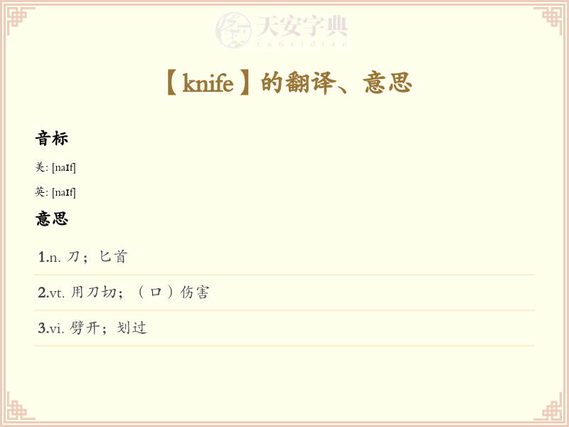 knife