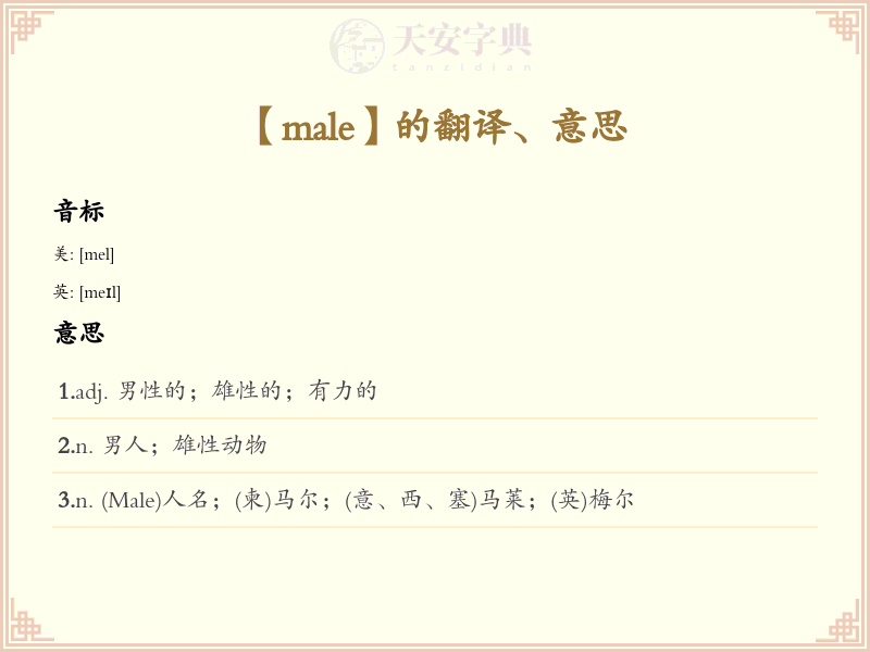 male