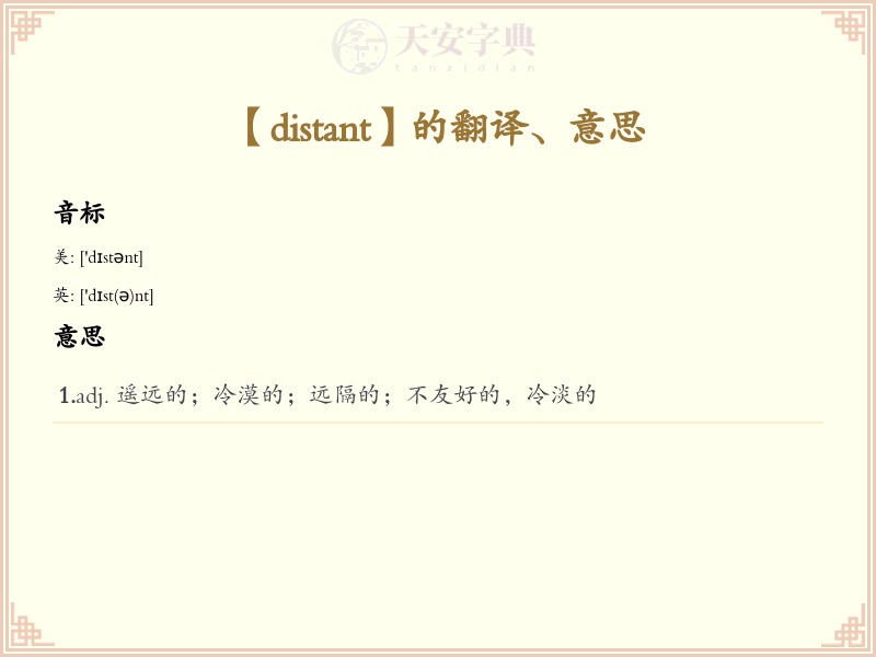 distant