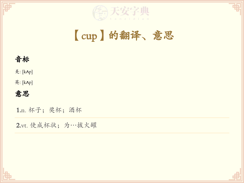 cup