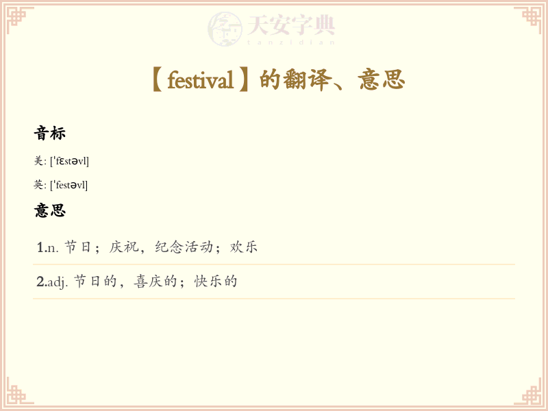 festival