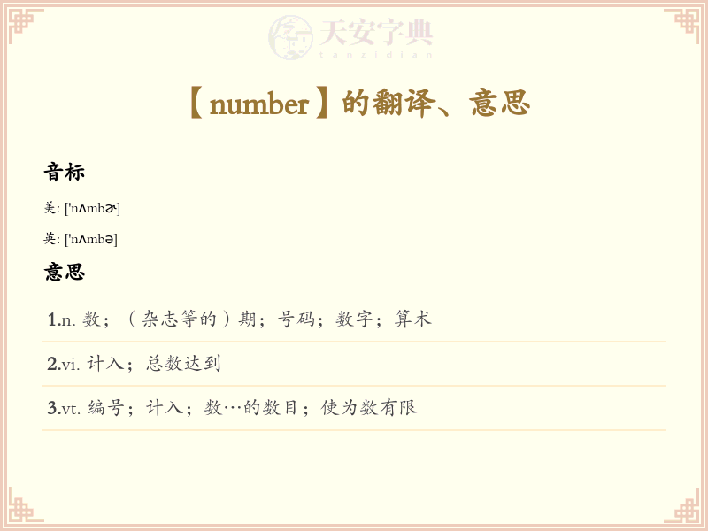 number