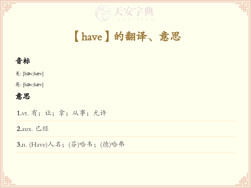 have